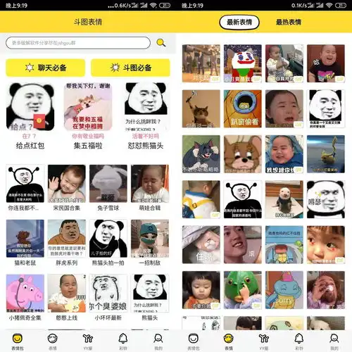 斗图表情包斗图在线制作生成斗图神器
