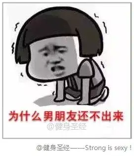 男朋友快出来七夕男朋友在哪表情包下载9张暴漫腾牛下载