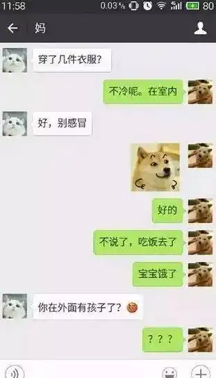 一对母女聊天记录曝光有一种代沟叫爸妈看不懂我的表情包