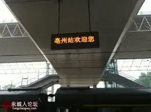 看看邻居宿州的高铁站和亳州火车站