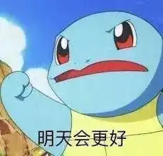 我爱学习finals的app你准备好了吗