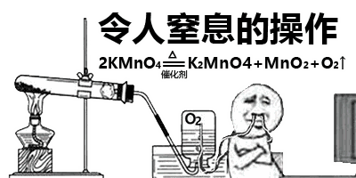 现在化学不好的人,都不敢随便斗图了化学斗图合集