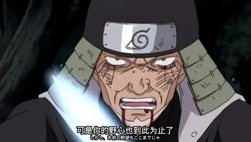 如果只有一次复活的机会,你最希望复活的忍者是谁为什么
