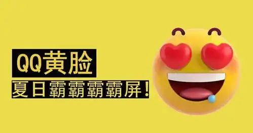 表情3d版大黄脸动态表情包