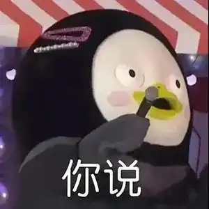 微信表情包大全你耳朵没问题吧,怎么听不懂人说话阿