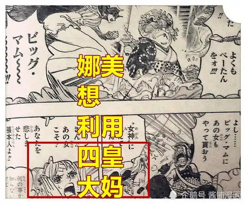 海贼王1012话,基德制造了一只机械老鹰,乌尔缇被娜美瞬间击晕