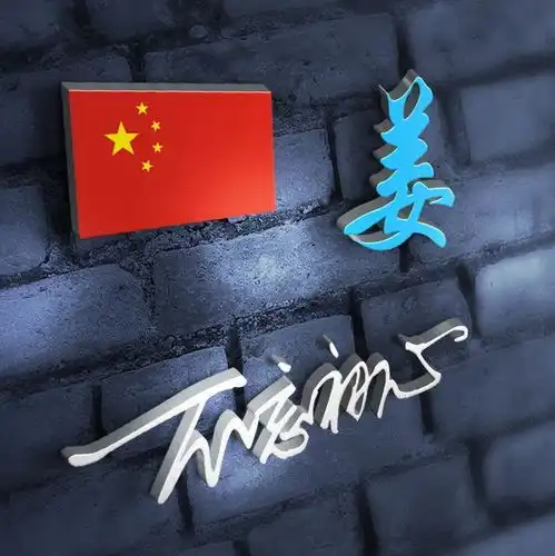 高清精致微信姓氏头像,挑一款喜欢的带走,让你的头像别具一格