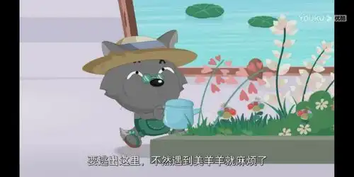 你最喜欢动画喜羊羊与灰太狼中哪张截图