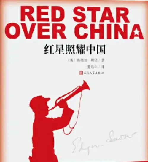 闪闪红星,照耀中国五