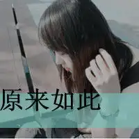 明知没结果人家不喜欢我,我为什么总是不能自拔,暗恋三年,表白过好几次,人家就不同意,但是又总联系我,他啥意思搜狗问问