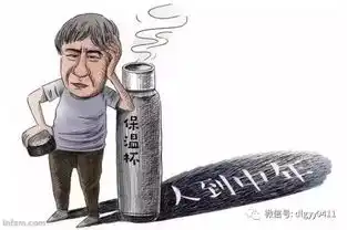 人到中年需要的不仅仅是保温杯,还有它