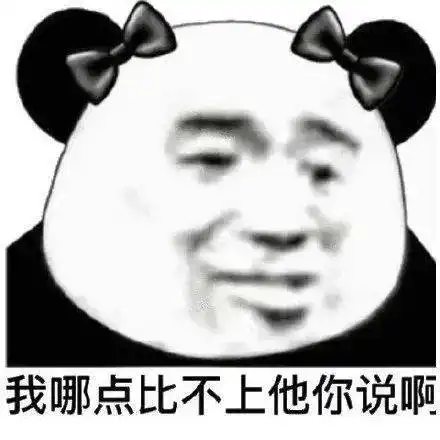表情包明天上班昨天不是才上了吗