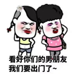 幽默笑话别以为没人要我,把我惹急了我马上就在这找个人嫁了