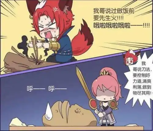 百里守约生病了那谁给长城守卫队做饭吃呢