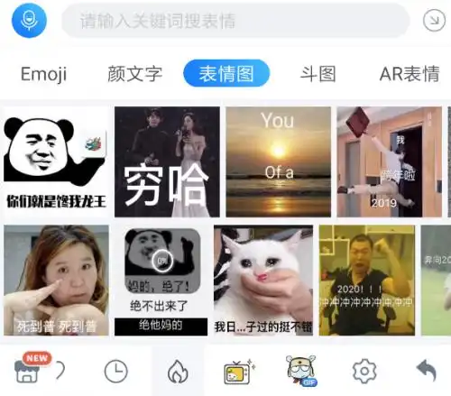 百度手机输入法竟有这么多种玩法,你用过多少
