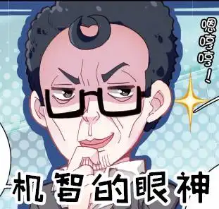 福利前方高能一大波表情包来袭