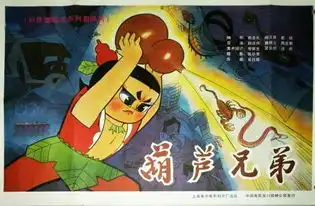 中国美术片时代的绝响世间再无葫芦兄弟