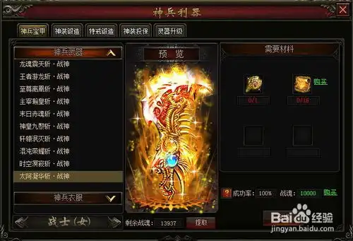 879wan七杀合成顶级武器昊阳离火杖需要什么道具