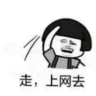 网吧表情包