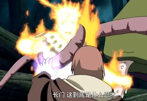 九尾模式都打不过长门,仙人模式却拯救木叶,小南表情说明一切