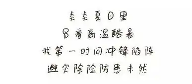 八一让我们用微信表情包致敬消防官兵