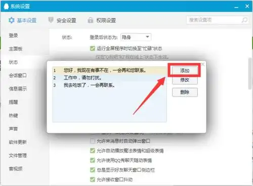 qq表情大召唤术怎么弄