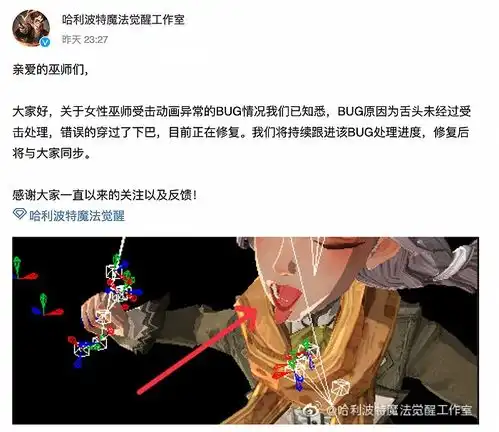 哈利波特魔法觉醒工作室回应动画争议bug已知悉正在修复