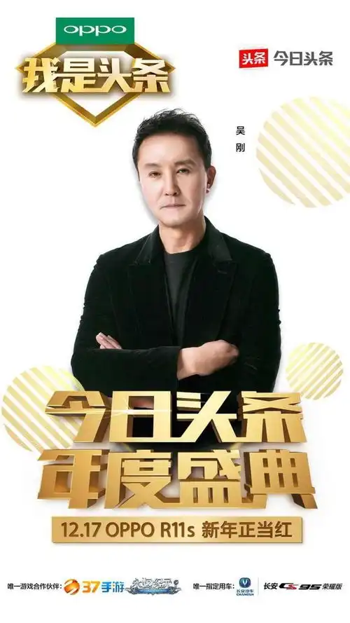 人民的名义爆火的达康书记身价上扬,马上要参加这个活动