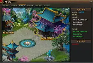 360uu龙破九天帮派系统
