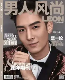 男人风尚leon五月刊慢热男神盛一伦