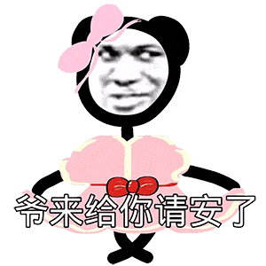 表情包你的戏可以像你的钱一样少吗