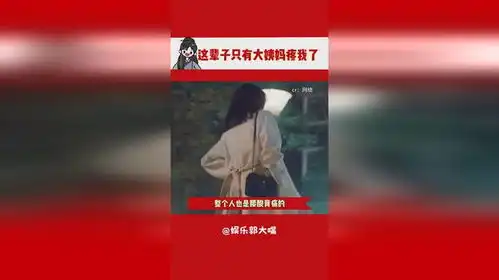 痛经痛的扭曲阴暗爬行