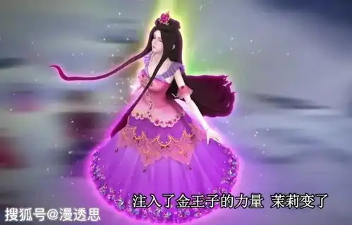 叶罗丽茉莉是一位美丽的花仙子,她的真身是一朵白色的茉莉花