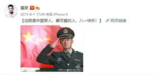 吴京张凯丽晒旧照致敬军人庆祝建军95周年