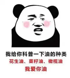 熊猫头表情包合集我都找不到表情包来描述心情了