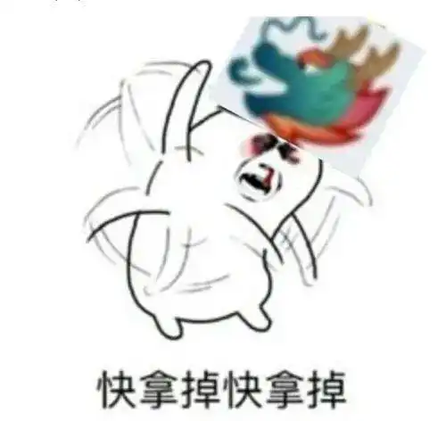 龙王斗图这一块,我拿捏的死死的
