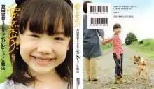 日本最受欢迎女优top208岁童星爆冷夺冠