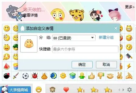 怎么把贴吧的表情用到qq上