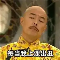 经典皇阿玛贴吧表情包搞笑图片我的朋友总会及时赶到