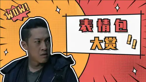 云顶天宫王胖子表情包大赏,爆笑无敌