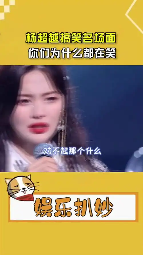 火箭少女解散杨超越发言痛哭我干啥啥不行,跟老板吵架第一名我要上热门