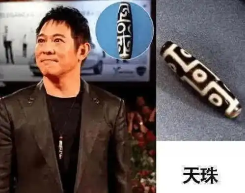 李连杰脖子上所佩戴的那串天珠到底是什么为何价值那么高