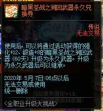 dnf提醒5.7活动过期前,黄金书清除券不要搞忘了清理哦
