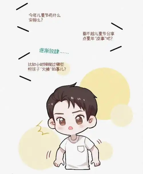 6位明星儿童节发动态王一博工作室晒q版酷盖,蒋欣晒素颜哪吒头
