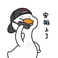 2135期春节斗图新春表情包你准备好了吗