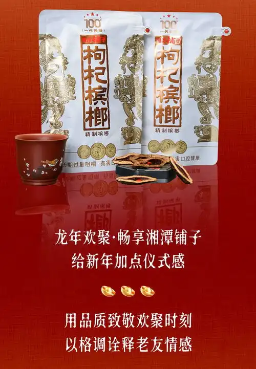老友新年欢聚,最不能缺席的居然是......
