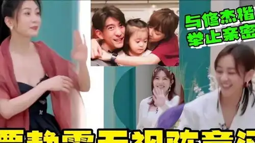 绿茶陈意涵称呼闺蜜老公为爸爸,与前男友们组团出游