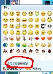 qq表情突然全不见了,qq默认表情以及会员自定义漫游表情一个不剩,怎么找回来