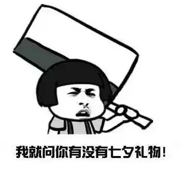 号外3000多个女孩即将收到内裤花七夕送女友礼物可能导致一亿情侣分手这些卖家都是友军吧