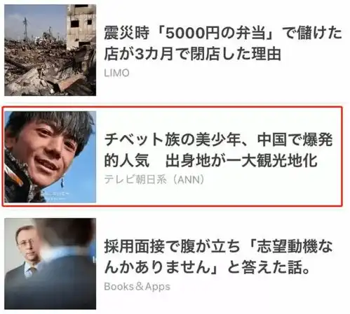 丁真走红日韩热搜,刷爆外媒,韩国网友却说这种长相在乡下多的是